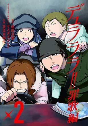 Durarara Saika Vol 2 Durarara Saika Vol 2
