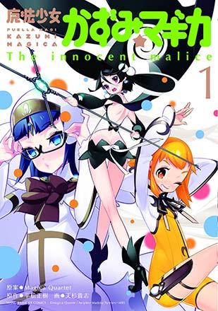 Puella Magi Kazumi Magica Vol 1