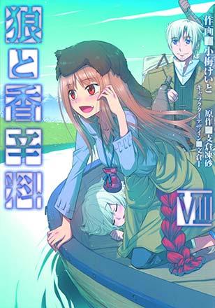 Spice & Wolf Vol 8 Spice & Wolf Vol 8