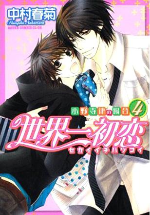 Sekai-ichi Hatsukoi vol 4 (Japansk)