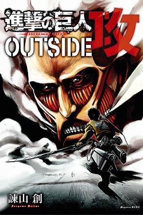 Attack on Titan Guidebook In & Out