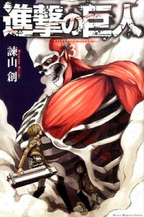 Attack on Titan vol 3 (Japansk)