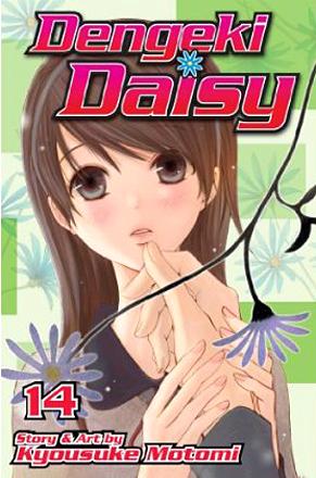 Dengeki Daisy Vol 14