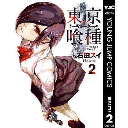 Tokyo Ghoul vol 2 (Japansk)