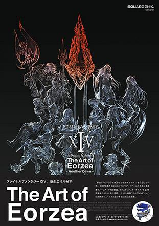 Final Fantasy XIV: A Realm Reborn - The Art of Eorzea Another Dawn (Japansk)