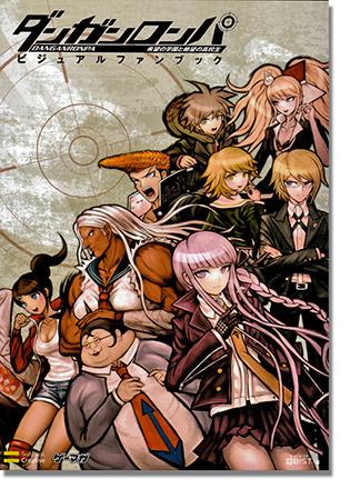 DanganRonpa Visually Fan Book (Japansk)