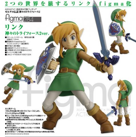 Figma The Legend of Zelda A Link Between Worlds Link