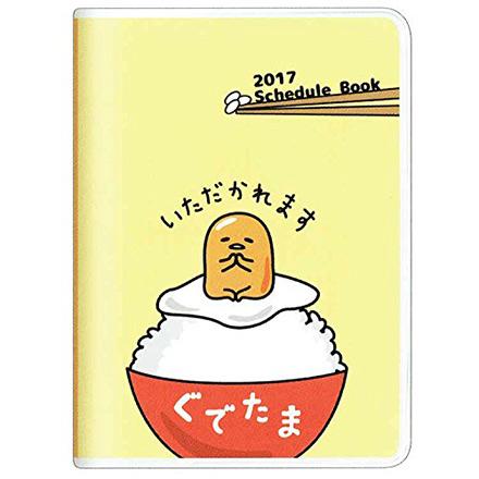 Gudetama Rice Bowl schedule diary 2017 Gudetama Rice Bowl schedule diary 2017