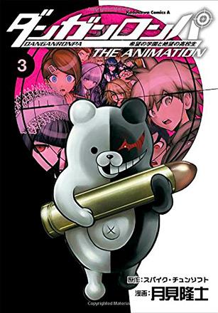 Danganronpa the Animation Vol 3