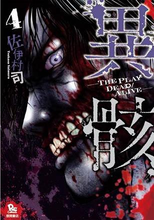 Hour of the Zombie Vol 4