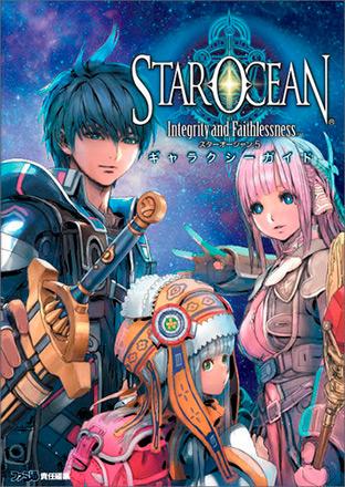 Star Ocean 5 - Integrity and Faithlessness - Galaxy Guide (Japansk)