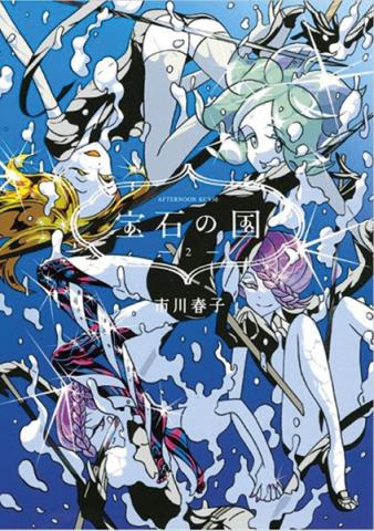 Land of the Lustrous 2