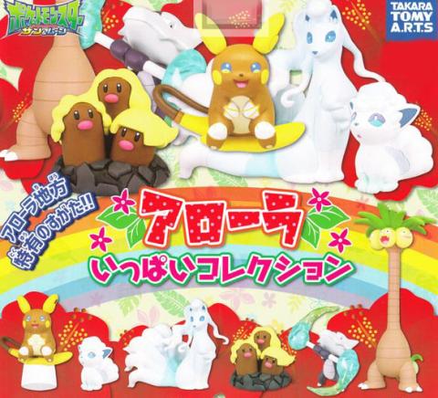 Sun & Moon Alola Ippai Collection Capsules