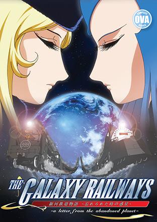 Galaxy Railways Complete OVA Series