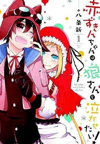 Red Riding Hood and the Big Sad Wolf Vol 1