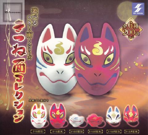 Kitsune Mask Collection Capsules (Capsule)