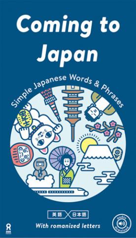 Coming to Japan - Simple Japanese Words & Phrases (Japansk)