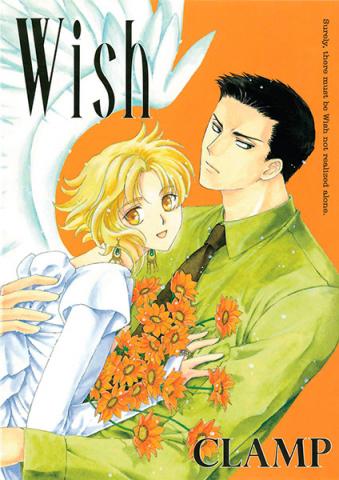 Wish Omnibus Edition