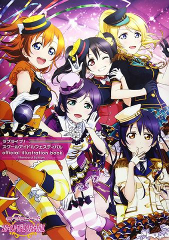 Love Live! School Idol Festival Official Illustration Book 1 (Japansk)