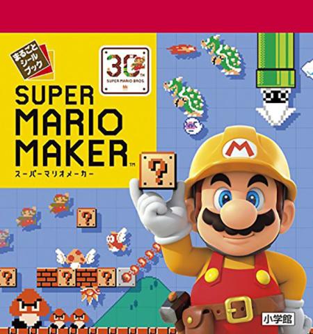 Super Mario Maker Sticker Book