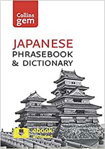Japanese Phrasebook & Dictionary Japanese Phrasebook & Dictionary