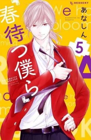 Waiting for Spring 5