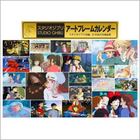 Studio Ghibli Art Frame Wall Calendar 2018 Japansk