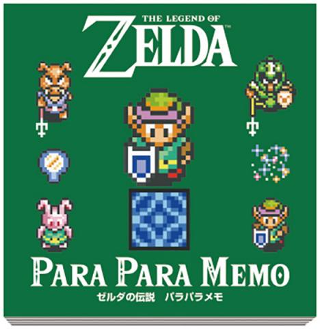 Legend of Zelda A Link to the Past Parapara Memo Green