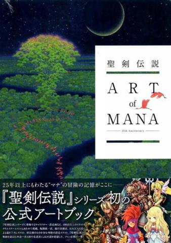 25th Anniversary ART of MANA (Japansk)