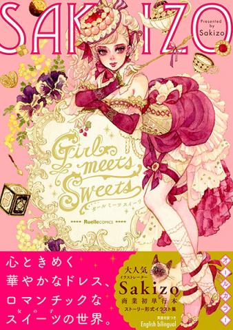 Girl Meets Sweets (Japansk)