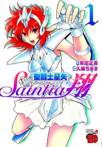 Saint Seiya: Saintia Sho Vol 1