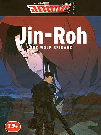 Jin-Roh The Wolf Brigade