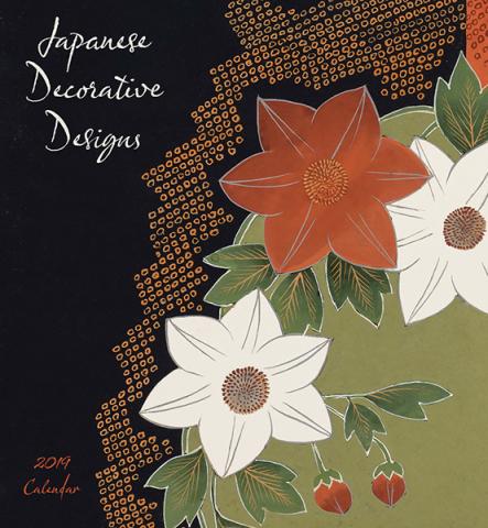 Japanese Decorative Design 2019 Wall Calendar