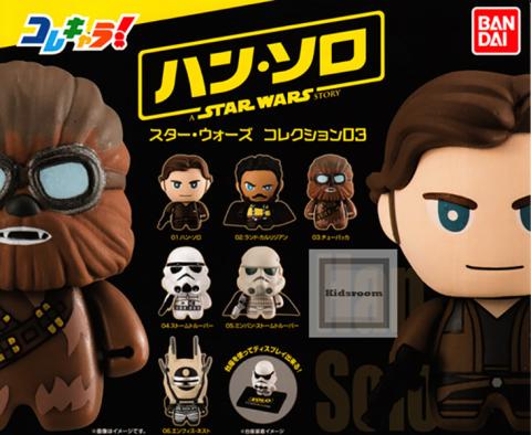 Star Wars Collection 03 Han Solo ColleChara! Capsule (Capsule)