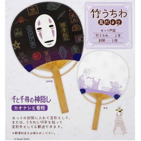 Bamboo Fan: No-Face