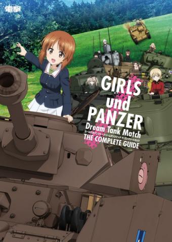 Girls und Panzer Dream Tank Match The Complete Guide (Japansk)