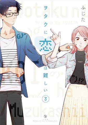 Wotakoi: Love is Hard for Otaku 3 Wotakoi: Love is Hard for Otaku 3