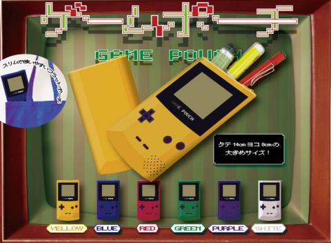 Game Boy Game Pouch Capsule