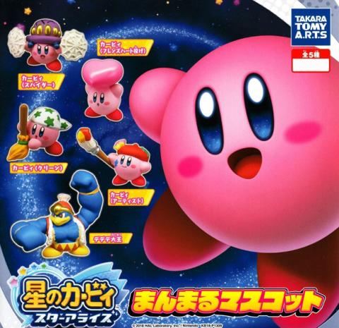 Kirby Star Allies Manmaru Mascot Capsule