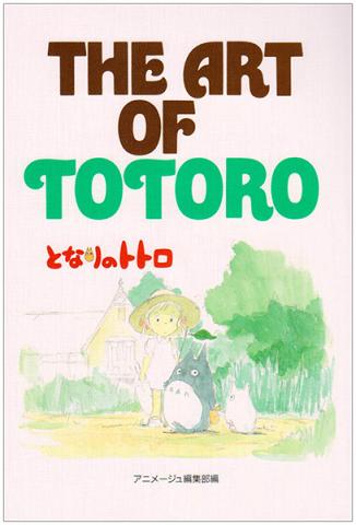 The Art of Totoro (Japansk)