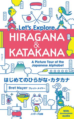 Let's Explore Hiragana & Katakana (Japansk)