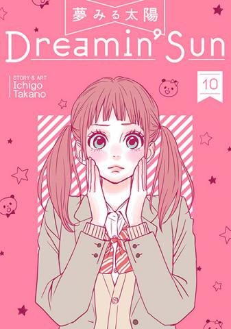 Dreamin' Sun Vol 10