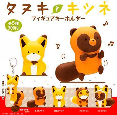 Tanuki & Fox Figure Key Chain Capsule (Capsule)