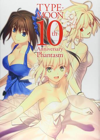 Type-Moon 10th Anniversary Phantasm (Japansk)