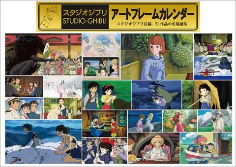 Studio Ghibli Art Frame Wall Calendar 2019 Japansk