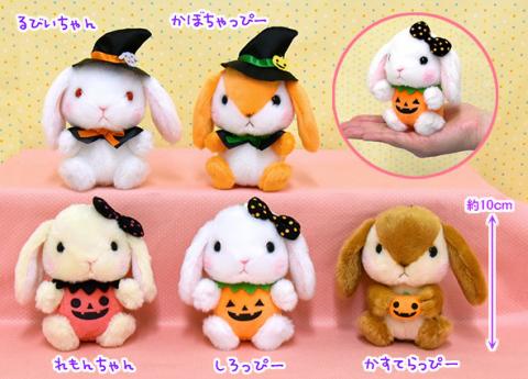 Poteusa Loppy Plush: Halloween