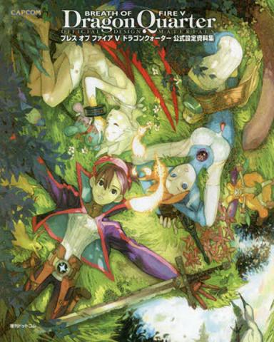 Breath of fire V Dragon Quarter Official Design Materials (Japansk)