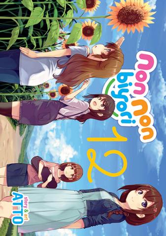 Non Non Biyori Vol 12