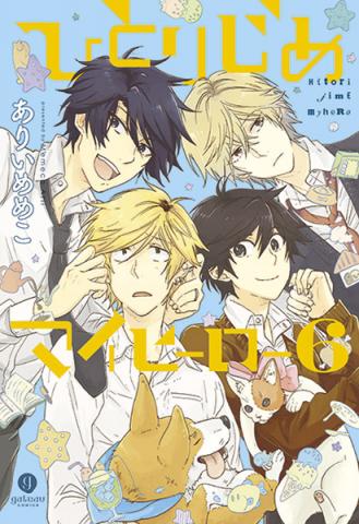 Hitorijime My Hero 6 Hitorijime My Hero 6