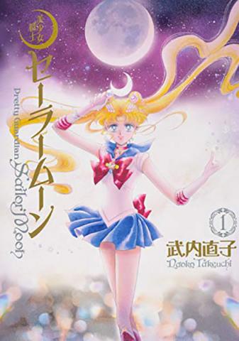Sailor Moon Eternal Edition Vol 1 (Japanese) (Japansk)